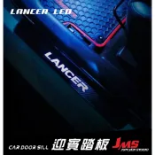 LANCER 迎賓踏板 外門檻踏板 門檻條 配件 卡夢改裝 三菱 GRAND LANCER EVOLUION