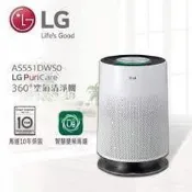 【彰化天竺國音響精品館】LG 樂金 PuriCare 360°空氣清淨機 AS551DWS0