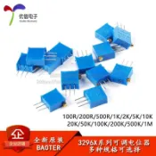 《廠家直銷》3296X-101/102/103/104/105/503 玻璃釉預調電位器可調電阻