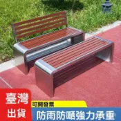（訂金）【臺灣熱銷】不銹鋼椅子公園戶外長椅庭院長條凳室外防腐木塑木商場園林休閒椅