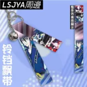 K Project 宗像禮司 伊佐那社  周邊掛件鈴铛飄帶掛飾鑰匙扣 7218
