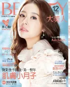 樂天Kobo電子書 BEAUTY大美人 12月號/2017 第172期【電子書】
