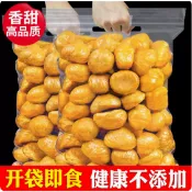 板栗仁 熟栗板栗仁即食500g油栗去皮甘栗仁非糖炒栗子仁栗子零食香甜熟製無殼去皮油栗子仁
