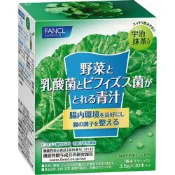 (店+)【FANCL 芳珂】蔬菜+乳酸菌+比菲德氏菌青汁粉末 宇治抹茶口味 腸道健康配方 30日份