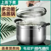 蒸籠 日式蒸鍋家用一層兩多用脫糖蒸飯鍋蒸籠不銹鋼湯隔水蒸煮鍋迷你小 【摩可美家】