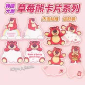 現貨 韓國大創 玩具總動員 迪士尼 熊抱哥 草莓熊 卡片 信紙 賀卡 生日卡片 祝福卡片 送禮卡片 萬用卡  感謝卡