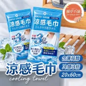 拋棄式一次性毛巾 涼感運動毛巾 涼感濕紙巾 涼感毛巾 冷感毛巾 冰感毛巾 涼感領巾 獨立包裝 棠品居 涼感巾 冰涼巾