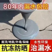 阿嫲的百寶屋 屋頂防水補漏專用塗料樓頂房頂堵漏王外墻裂縫漏水瀝青材料防漏膠{鑫弘-工葉電器}可開發票