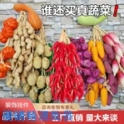 優購精選批發👍仿真水果蔬菜仿真紅辣椒玉米大蒜假水果掛件農家樂飯店裝飾品掛件