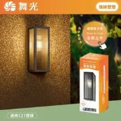 新莊好商量~舞光 LED E27 瑞絲替換型壁燈 E-2379 戶外 大型 替換式 庭園燈 304不鏽鋼 防水防塵 燈具