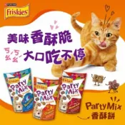 (店+)【Friskies 喜躍】PartyMix 香酥餅 FELIX 貓脆餅 香酥捲 貓咪零食