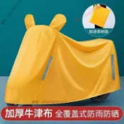 【台灣出貨】電動車車罩 電動車 防雨罩 車罩 全罩套電瓶車遮雨罩機車防曬防水車衣踏板雨衣⚡️活動價