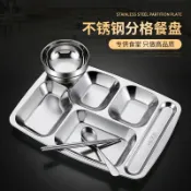 樂遊遊戶外用品館 加厚不銹鋼餐盤員工五格六格分格快餐盤幼兒園學生分餐盤食堂餐具居家用品 廚房小物