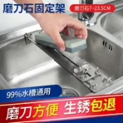 🔥臺灣出貨🔥磨刀石固定支架 304不鏽鋼水槽磨刀石固定支架 新款可調節支架 家用防滑神器 磨刀架子