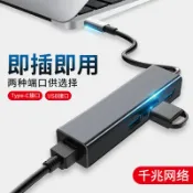 協貿國際日用品生活4館 網線轉換器usb轉網線接口高速千兆macbook適用蘋果小米盒子華碩聯想電腦筆記本臺式機type-c擴展塢網口轉換器