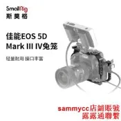 SmallRig斯莫格佳能5D4專用兔籠相機佩見Canon5D3套件豎派2271