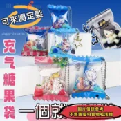 客製化 一個就可以做 來圖定製 充氣糖果袋 糖果袋 糖果鑰匙扣 充氣糖果鑰匙扣 掛件 鑰匙圈 充氣鑰匙扣 糖果鑰匙扣定制
