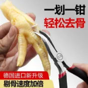 8.24🔥熱賣/臺灣出貨/免運🔥熱銷💥新款無骨雞爪廚房生鮮檸檬雞爪去骨脫骨神器雞爪骨純手工彎嘴鉗子
