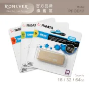 RONEVER PFOD17 / RIDATA隨身碟USB2.0-OD17 16G / 32G / 64G