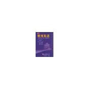 (店+)[高立~書本熊]機械製造 第九版 Ostwald & Munoz  呂立鑫‧林秀賢 9789575846572