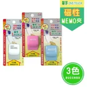 龍瀚文具 成功/高等 強磁 MEMO夾 強力磁鐵 磁鐵夾 2320
