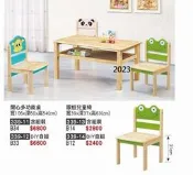 最信用的網拍~高上{全新}2x3.5尺開心多功能桌(339-12)餐桌/兒童桌/和室桌/書桌/電腦桌~~2025