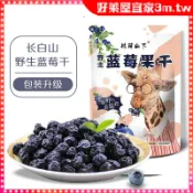 【好萊屋】長白山野生藍莓乾500G袋裝 獨立三角包裝 酸甜可口 天然無添加 藍莓乾 水果乾兒童孕婦零食 網紅零嘴