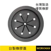 【WORKMAN】台灣製 大 小 提籠橡皮 流理台 提籠皮 梅花皮 提籠 橡皮 提籃 提網 水槽 過濾 濾網 排水 橡膠