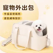 【新品🐾免運】奶油風寵物外出包 貓咪外出包 狗狗外出包 寵物提袋 手提肩背兩用 透氣網布 可拆式墊板 小型犬貓外出包