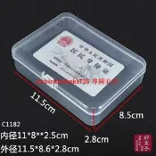 【國際 嚴選】PP盒子 長方形透明盒 C1182卡片盒 小產品包裝盒 白色翻蓋 塑膠盒【滿300出貨】