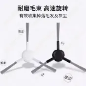 熱銷配件🌸適配米家全能掃拖機器人2S/3S/M30/H40米家1C/1T/2C/2pro邊刷 自行車 腳踏車配件