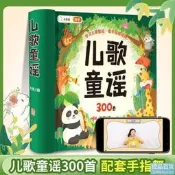 鬥半匠兒歌童謠300首兒歌早教書念兒歌做早教三字謠幼兒早教啟蒙