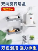 協貿國際日用品生活8館 肥皂盒吸盤壁掛美式多層旋轉創意瀝水衛生間雙層香皂置物架免打孔
