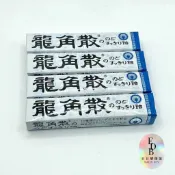 【日日購優選EDB】日本 龍角散 喉糖 龍角散喉糖 草本潤喉糖 硬喉糖 日本喉糖 潤喉糖 薄荷糖 蜂蜜牛奶