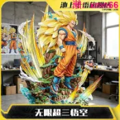 寶承齊百貨 無限超三悟空 七龍珠動漫角色GK模型手辦潮玩雕像周邊擺件禮物