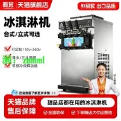 【可開發票】圓貿傷勇冰淇淋機冰激凌臺是權字動擺攤甜筒軟質臺是曉形雪糕機器