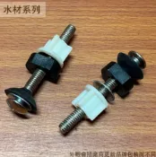 建弟工坊 馬桶 配件 不鏽鋼 馬桶水箱 噴射螺絲 一包二支 噴射式 馬桶 另件 馬桶水箱螺絲
