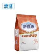 舒體康乳清蛋白 P80（ 800g大包裝）