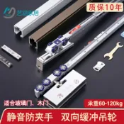 協貿國際日用品生活10館 靜音鋁合金雙向緩沖阻尼吊輪推拉移門滑輪軌道實木柜門玻璃門滑軌