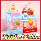 買一送一 ★客製名字印章★ 送墨水 光敏章 防水紙布兩用姓名章 衣服印章 口罩印章 卡通印章 紙張 防水印章 連續印章