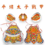 【天藝佛具坊】平繡太子戰甲 戰甲 中壇元帥 三太子 太子元帥 太子爺 孫悟空 神明衣 太子衣