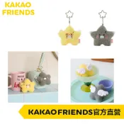 KAKAO FRIENDS 春植黃色星星天使玩偶吊飾 春植灰色星星天使玩偶吊飾