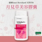 Y比小鼻 原廠 聖伯納德 Sanct Bernhard 美麗膠囊(200粒/罐) 月見草 維生素 類胡蘿蔔-原 德國百年草本 (現貨) ❤️ㄚ比小鼻❤️