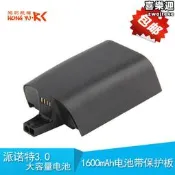 【可開發票】【口碑推薦】可派諾特Parrot Bebop drone3.0電池 大容量電池2500毫安 配件 1【满额免