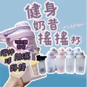 健身奶昔搖搖杯 高蛋白粉杯  乳清奶昔杯 乳清蛋白杯搖搖杯 奶昔搖搖杯 健身運動水壺 刻度水壺 奶昔杯 攪拌球 塑膠水壺