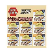 [日本直送] 現貨抵台✈️ONISI尾西食品｜即食泡飯｜長效保存｜地震避難即食糧｜登山露營緊急備糧
