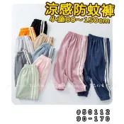 【現貨】🔥 夏季新款 百搭素面涼感防蚊褲 長褲 休閒 防曬 長褲 男童 女童 兒童 童裝 百元童裝 平價童裝 小不點童裝