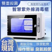 【東日家電】UV雙層殺菌箱 定時紫外線臭氧消毒箱 迷妳美容美發美甲修腳工具殺菌消毒櫃 玩具殺菌櫃 內衣殺菌箱 現貨快出