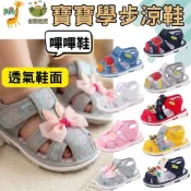 (店+)POPO 童鞋 叫叫鞋 嗶嗶鞋 嬰兒涼鞋 幼童涼鞋 寶寶涼鞋 幼兒涼鞋 學步鞋 嬰兒鞋 寶寶鞋 寶寶拖鞋 幼童涼鞋 涼鞋