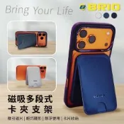 【BRIO】職人系列-磁吸多段式卡夾支架-格紋黑 (磁吸 輕薄 卡片收納 卡包 手機支架 MagSafe)